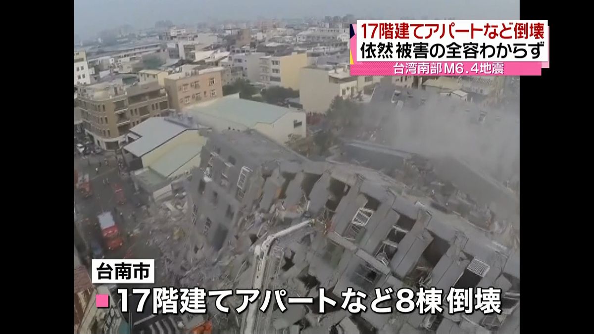 【台湾大地震】６人死亡、３６７人ケガ