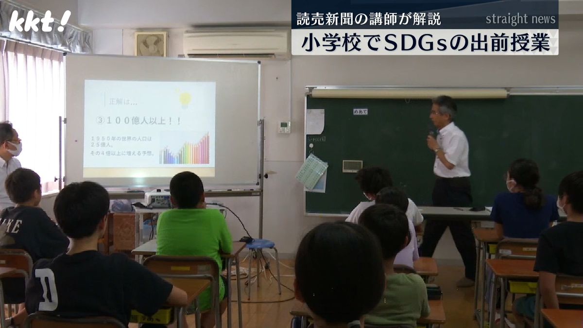 【SDGｓを学ぶ】宇城市の小学校で出前授業