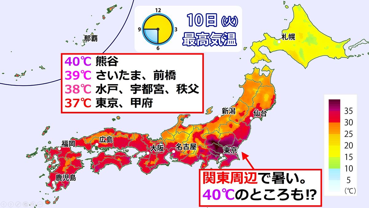 【天気】関東周辺で危険な暑さ　北陸など雨