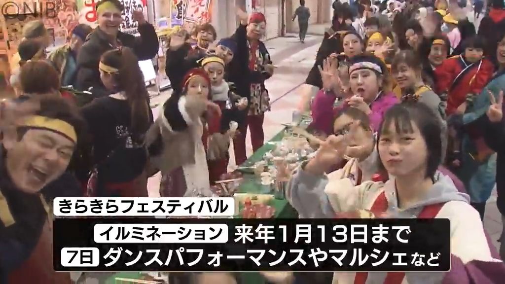 100万球の明かりに包まれた街で市民が楽しむ恒例行事「きらきらチャリティ大パーティ」《長崎》