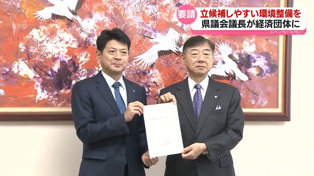 立候補しやすい環境作りを　富山県議会議長が経済団体に要請