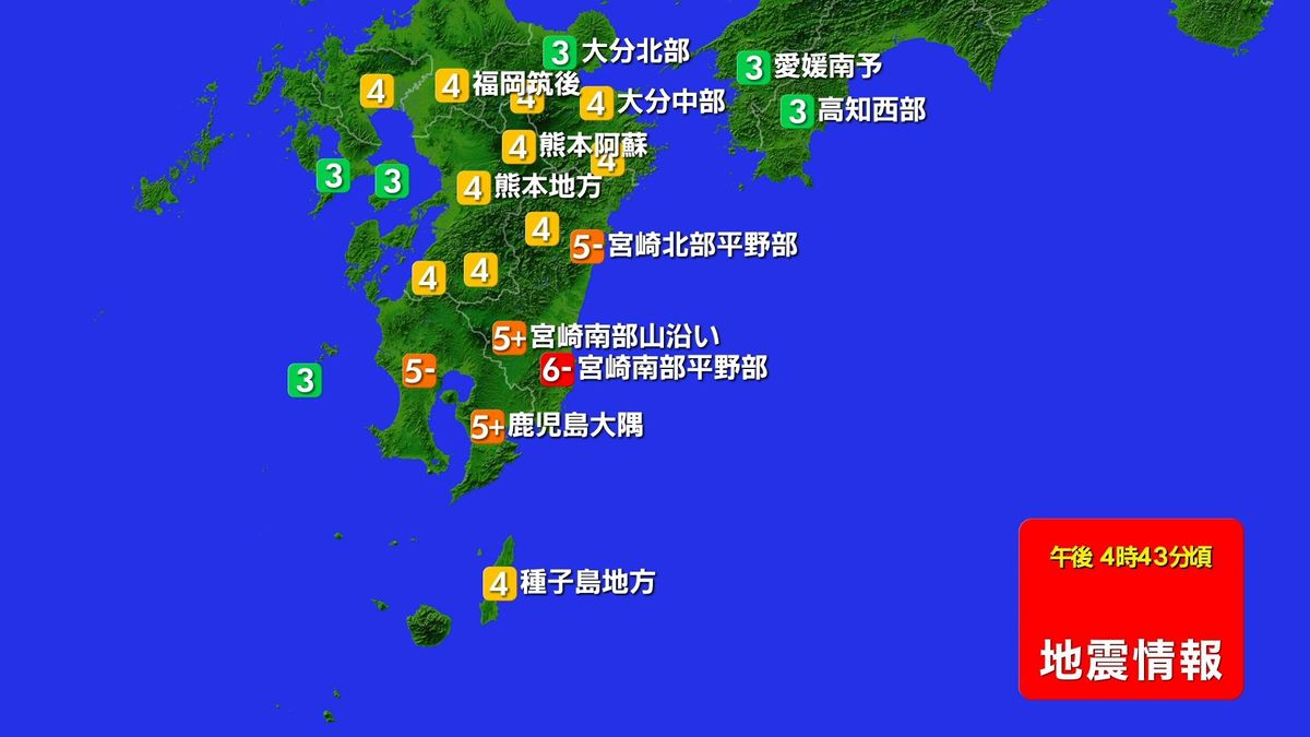 宮崎・日南市で震度6弱