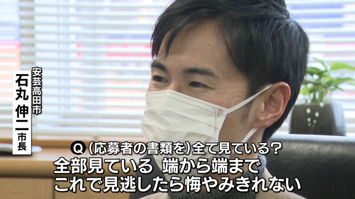 副市長の公募に応募４０００人超　安芸高田