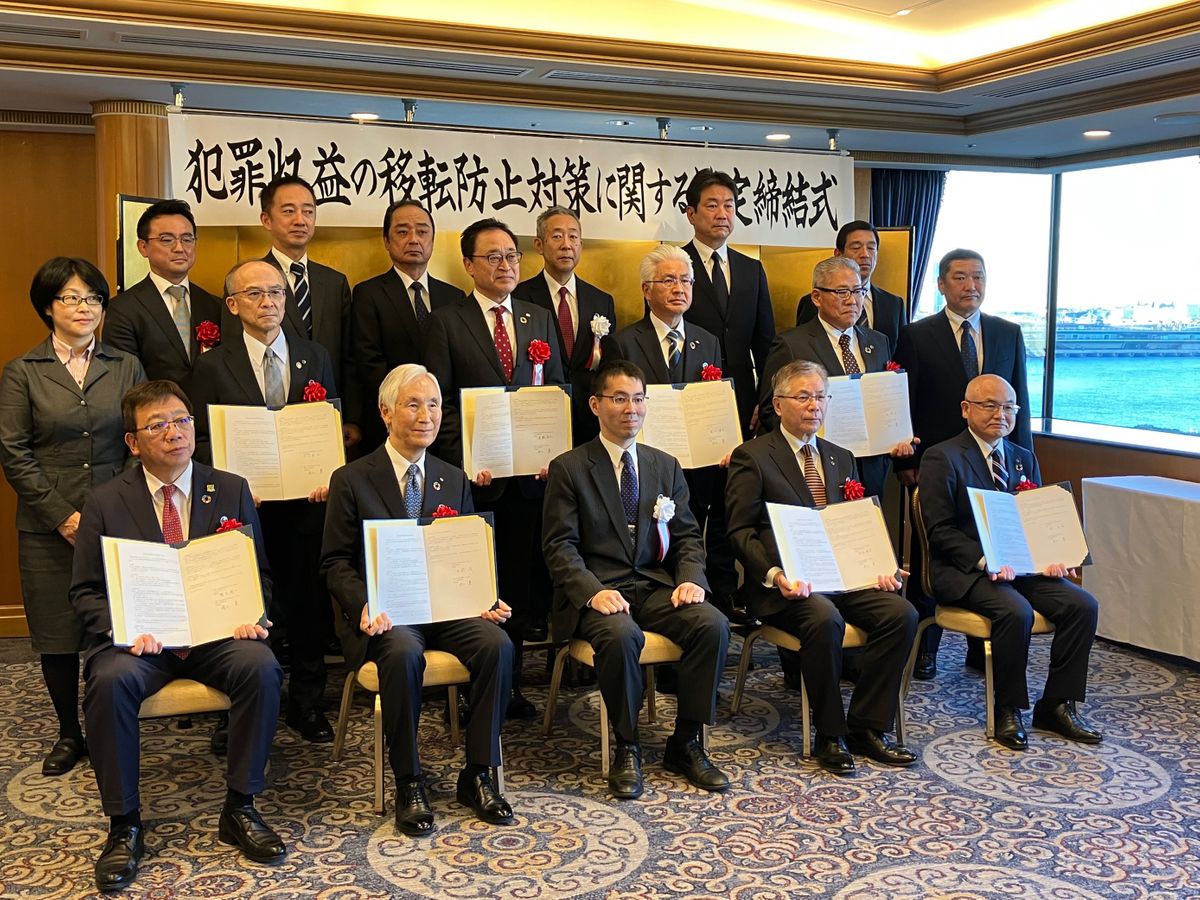 不正口座根絶へ　神奈川県警と8信用金庫が協定で連携強化