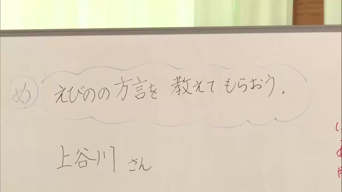 「こどんたっからかめをたひけもした」小学生が学ぶえびのの方言