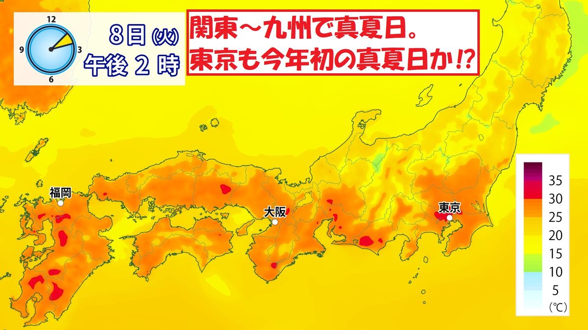 【天気】東京で今年初の『真夏日』か