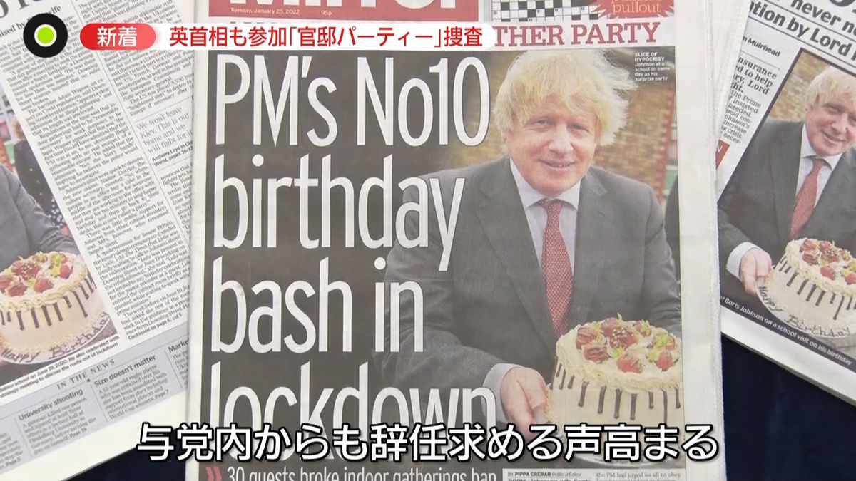 英首相官邸パーティー規制違反か　捜査開始