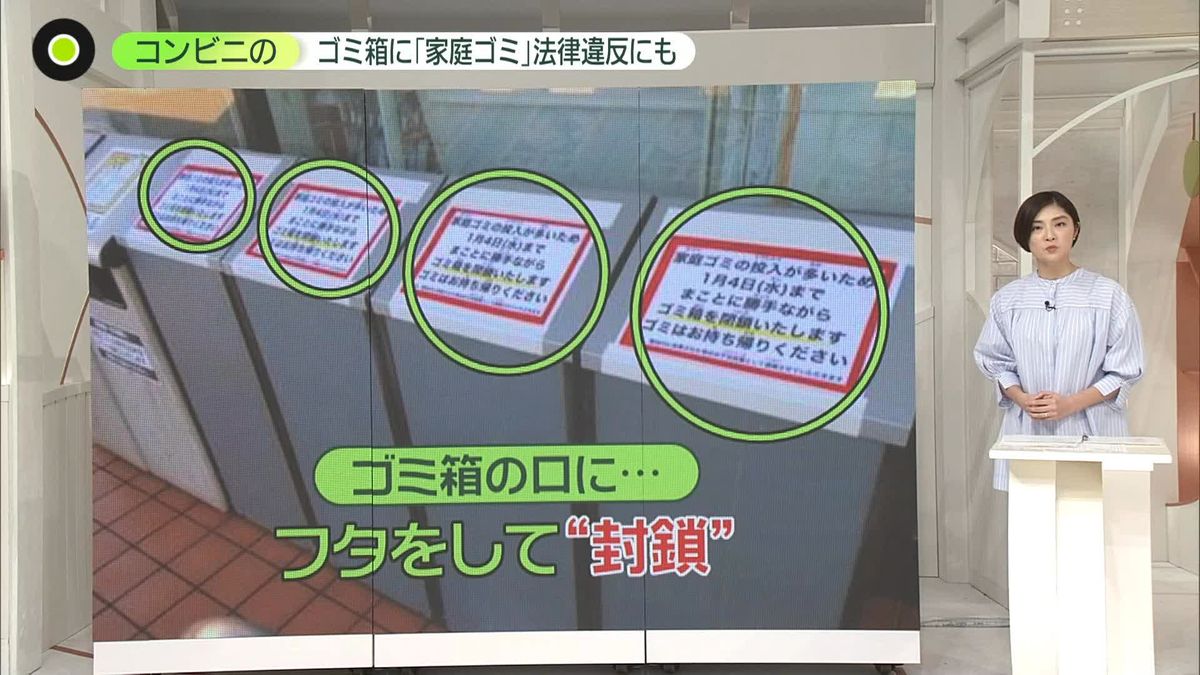 「コンビニに家庭ゴミ」で懲役・罰金も 殺虫スプレー、焼け焦げた缶......店員が訴え「あなたの家のゴミ箱じゃないのに」