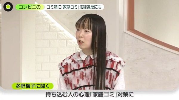 冬野さん「捨てる人に聞いてみたい」