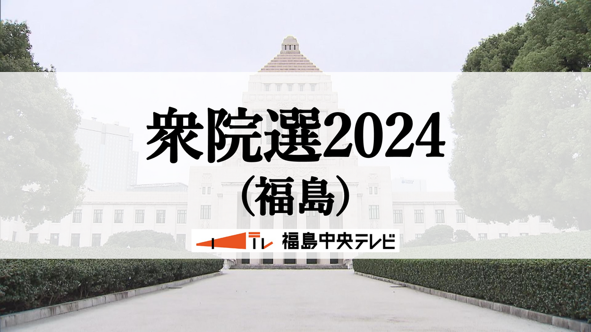 衆院選で自民党非公認の菅家一郎氏「一から出直す」無所属で立候補へ　福島県