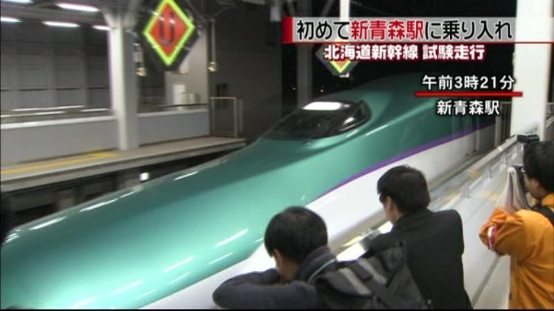 北海道新幹線　新青森駅に“初乗り入れ”