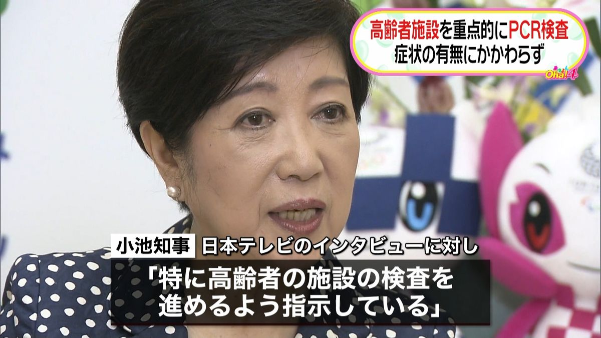 高齢者施設で重点的にＰＣＲ　東京都が調整