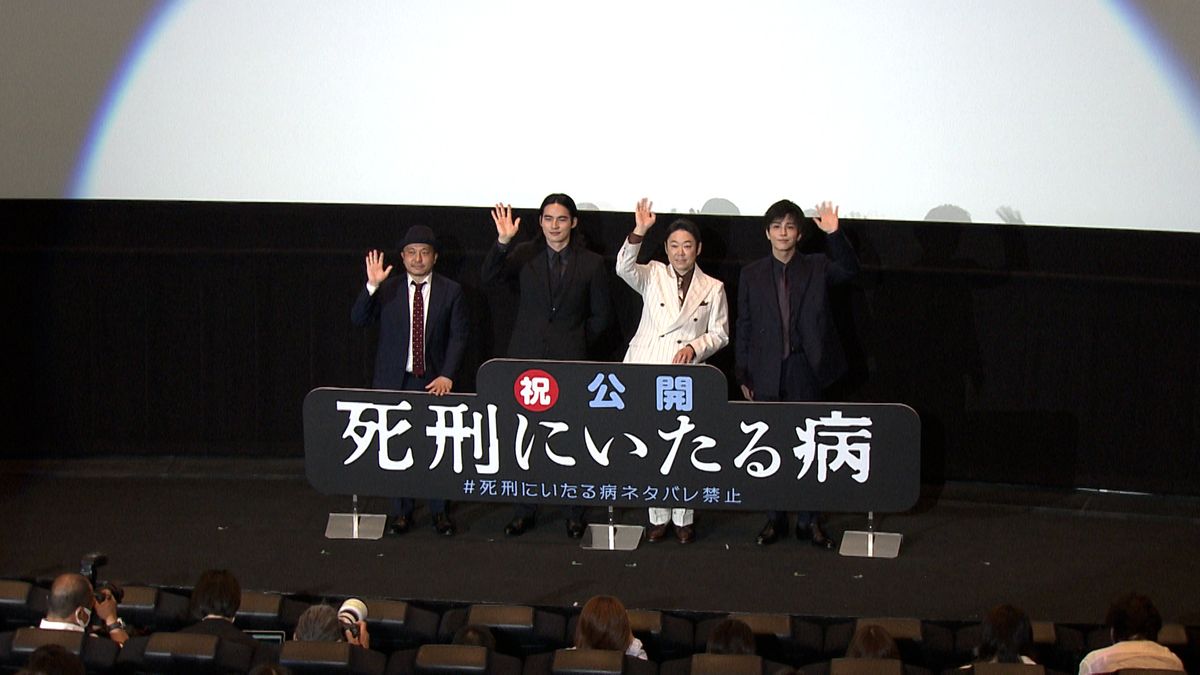 （左から）白石和彌監督、岡田健史さん、阿部サダヲさん、岩田剛典さん