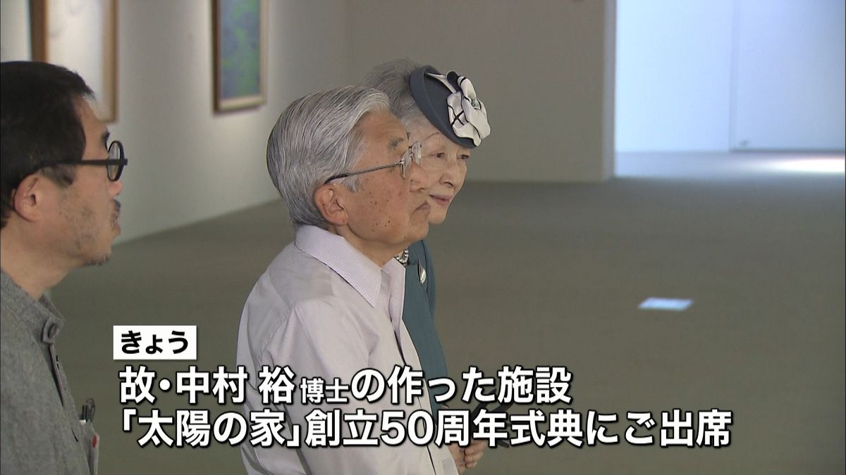 天皇皇后両陛下、大分県立美術館で絵画鑑賞