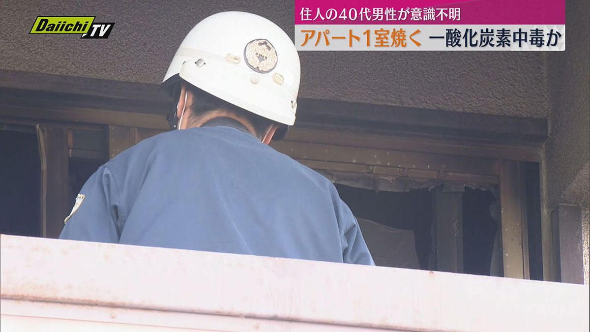 【火事】アパート１室燃える 住人の４０代男性が意識不明 一酸化炭素中毒か（静岡・浜松市）