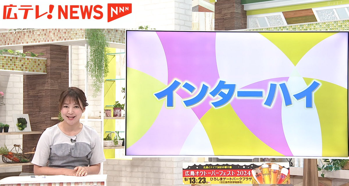 広島テレビ　有田優理香アナウンサー