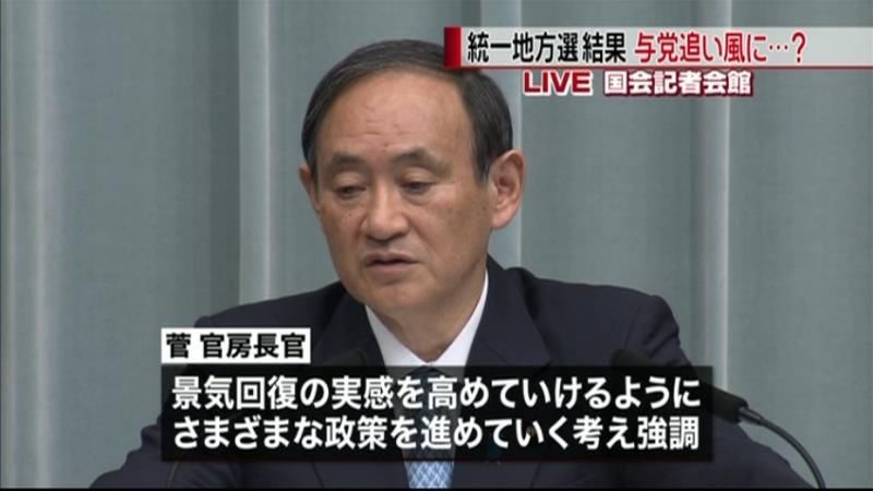 統一地方選前半戦は与党勝利　影響は？