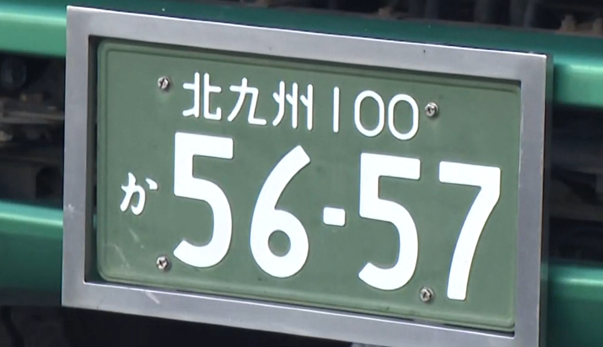 トラックのナンバープレートは、北九州ナンバー