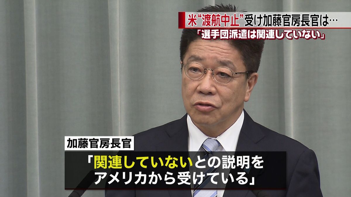 官房長官“選手団派遣は関連せずと米説明”