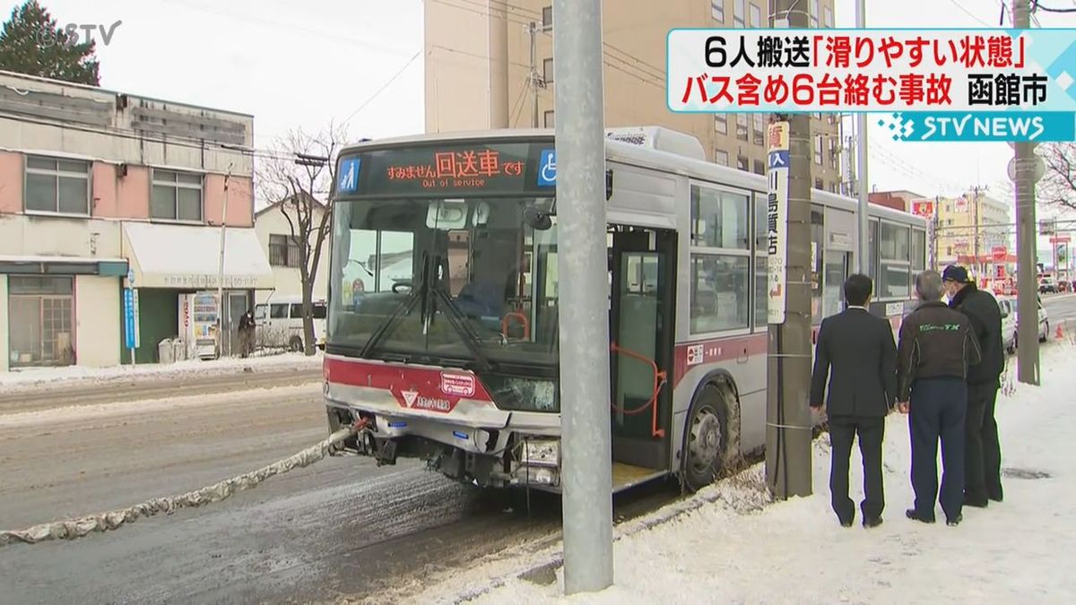 「ガガガ―と音がした」路線バス含む6台の多重事故　バスが車線はみ出し歩道乗り上げか　北海道函館市
