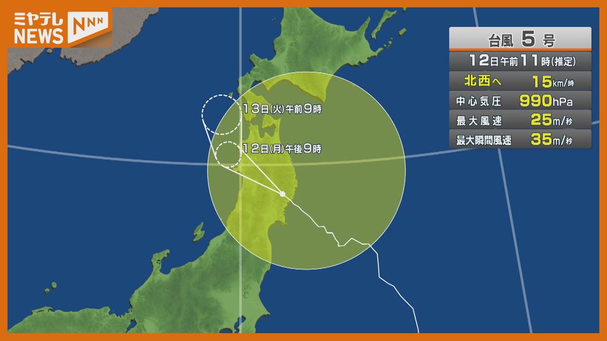 台風5号東北地方横断　宮城への影響は？　6市町に「高齢者等避難」JRは一部で終日運休　ケガ人の情報なし