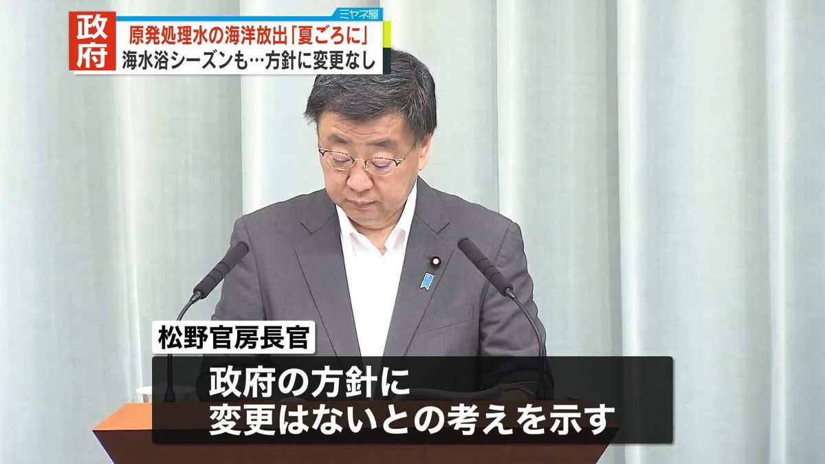 福島第一原発の処理水　「夏ごろ放出」方針に変更なし　松野官房長官