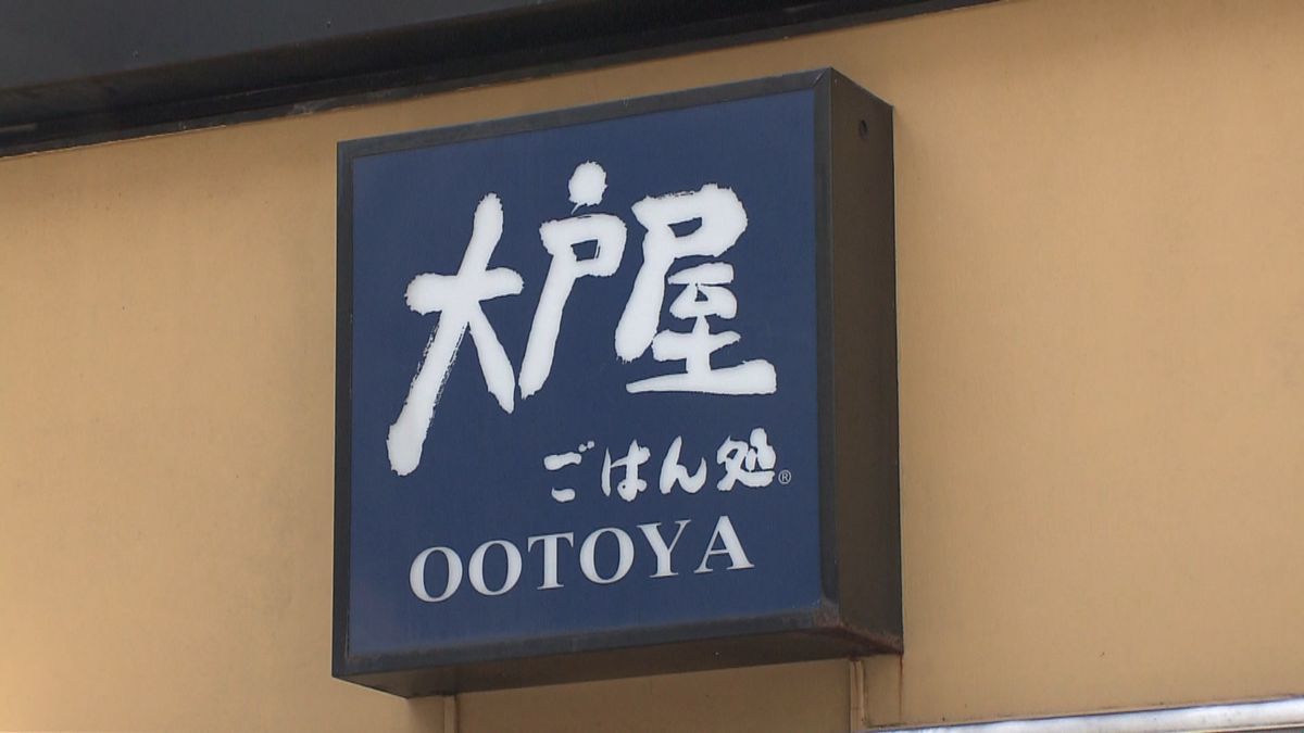 業績低迷の「大戸屋」　経営陣刷新案を否決