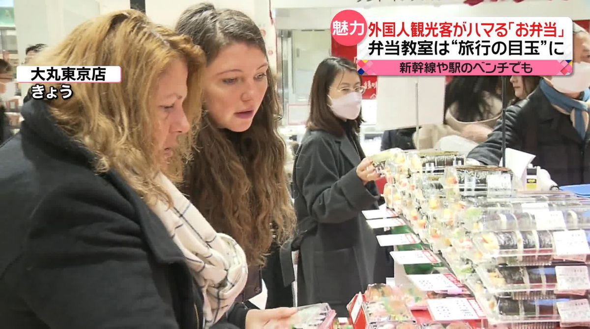 外国人観光客がハマる日本の「お弁当」　海外ではどんな「お弁当」が…？