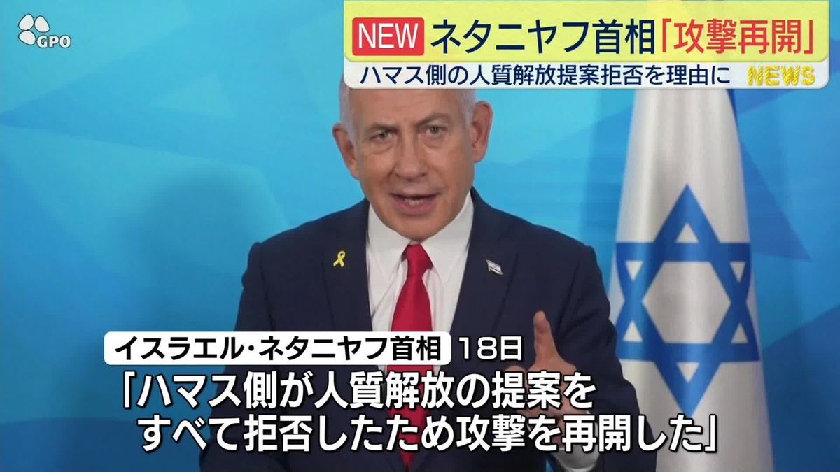 ネタニヤフ首相「始まりに過ぎない」　攻撃再開の考え示す