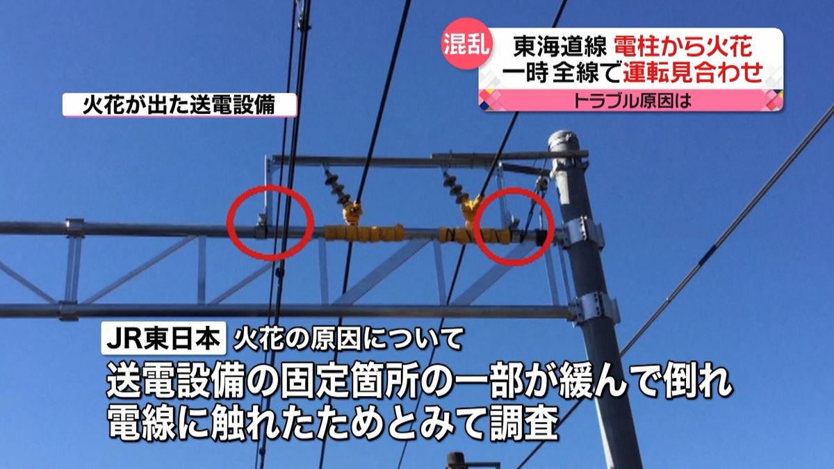 東海道線で電柱から火花　原因は送電設備か