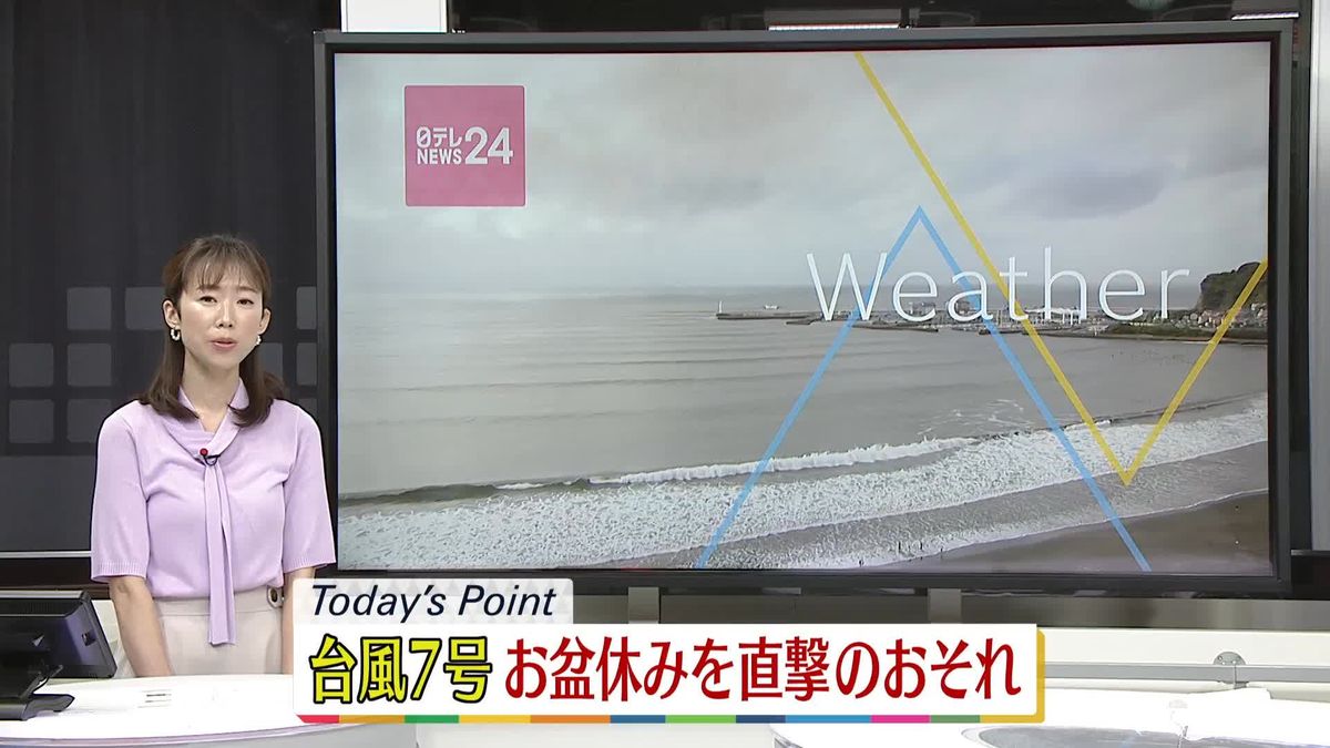 【天気】四国～東北の太平洋側中心に雷伴う激しい雨　東海・北陸・九州中心に猛烈な暑さ
