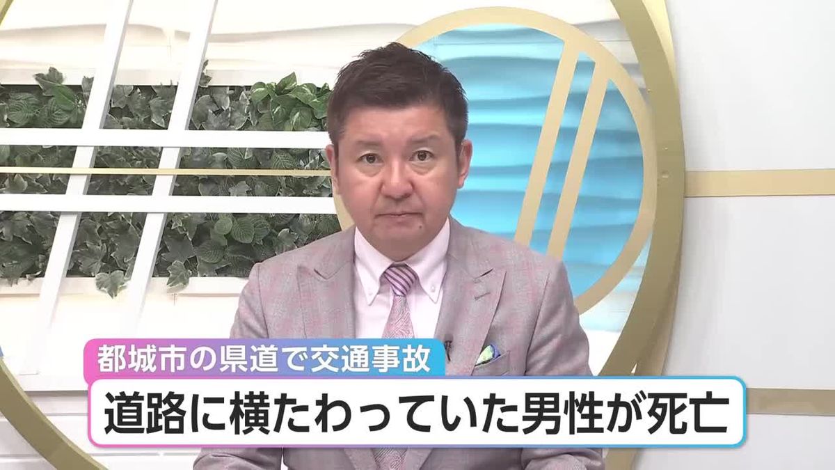 薄暗い早朝の事故「男性に気づかなかった」道路に横たわっていた男性が軽乗用車にひかれ死亡