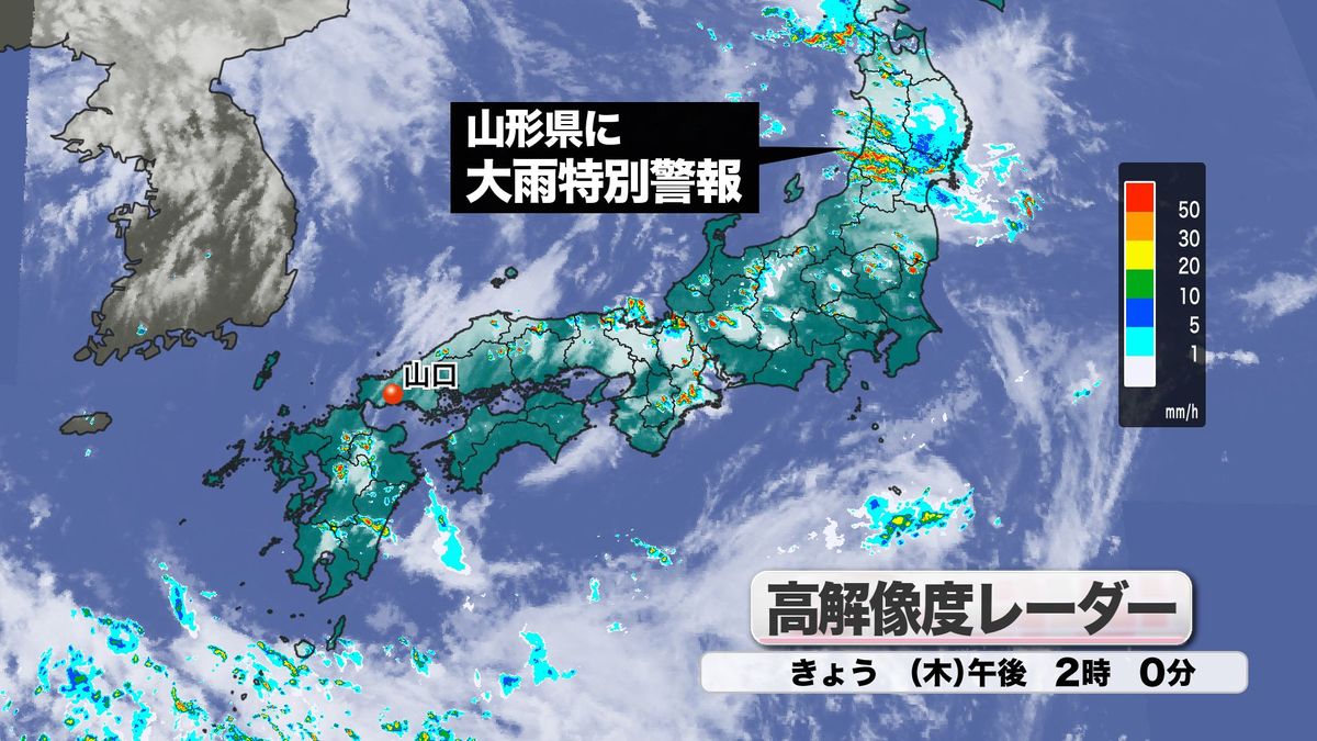 25日(木)、山形県では大雨特別警報