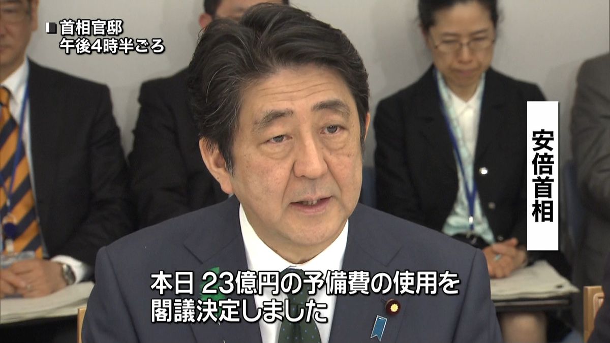 熊本地震対応…予備費から２３億円を投入へ