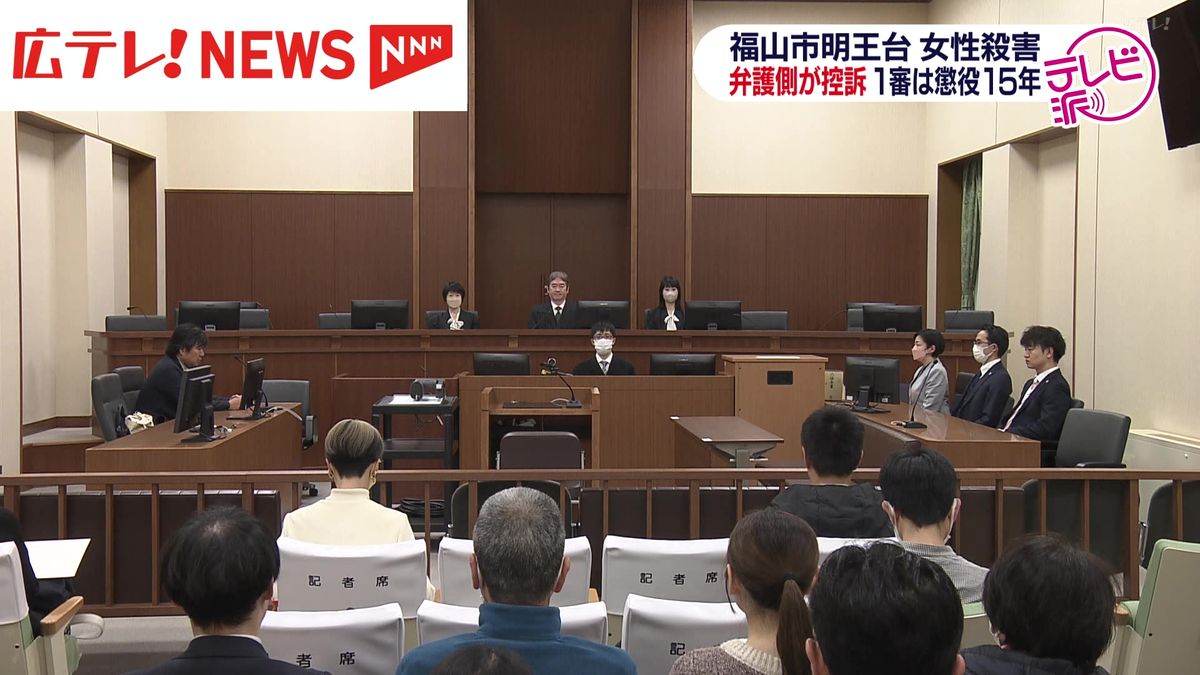 24年前の主婦殺害事件　懲役15年の判決受けた被告が控訴　広島県福山市