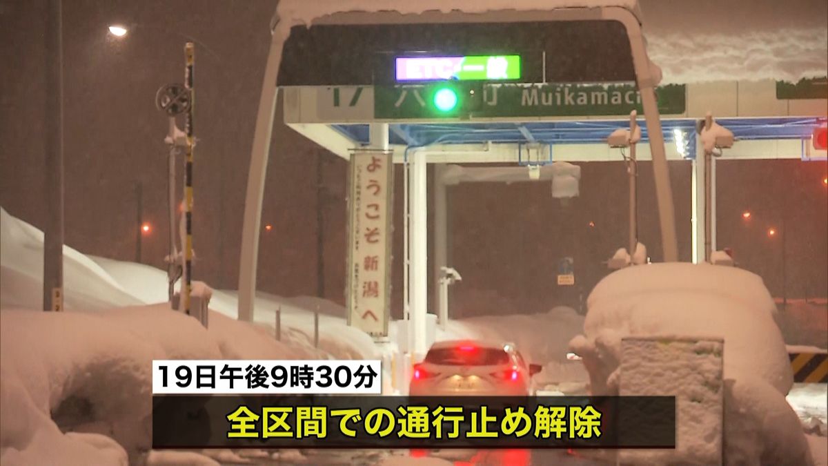 関越自動車道　大幅に遅れ…通行止め解除