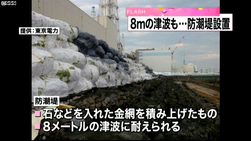 ８ｍの津波に対応…福島第一原発に防潮堤