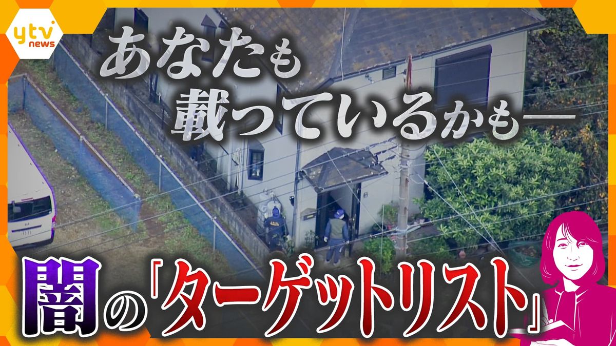 社会問題化している“闇バイト”強盗の対策は―