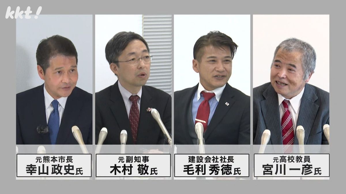【記者解説】告示直前･熊本県知事選 立候補予定者の顔ぶれ 各政党の対応は