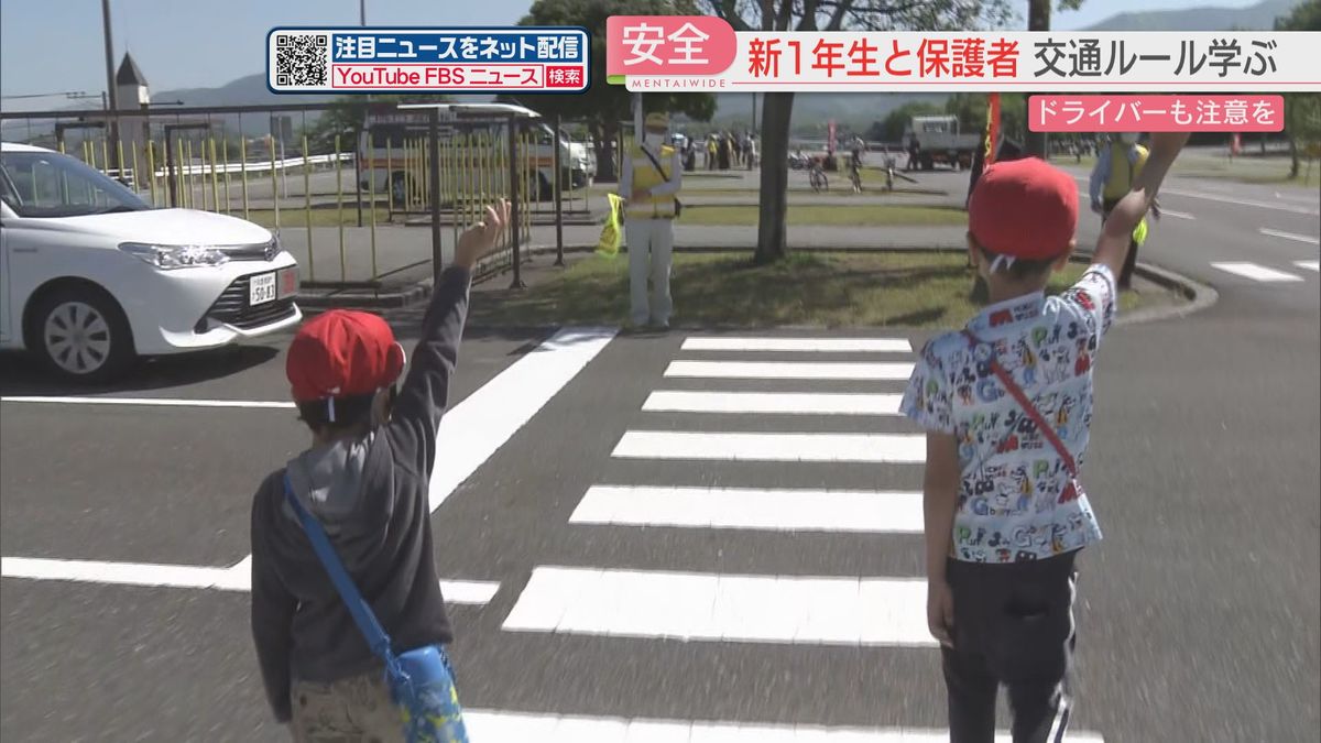 「手を上げて！」新1年生が自動車学校で交通安全教室　小学生の交通事故は去年は県内で426件　増加傾向　福岡