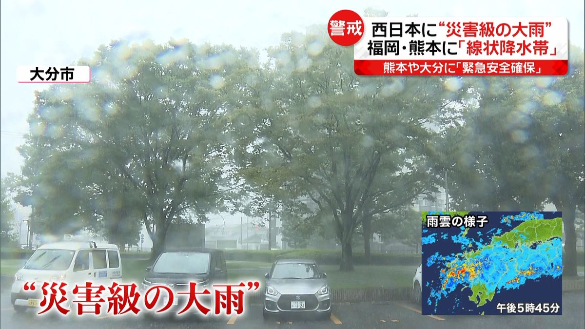 西日本に“災害級の大雨”「線状降水帯」も
