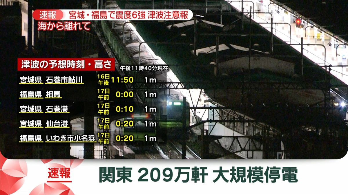 首都圏のJR各線で運転を見合わせ