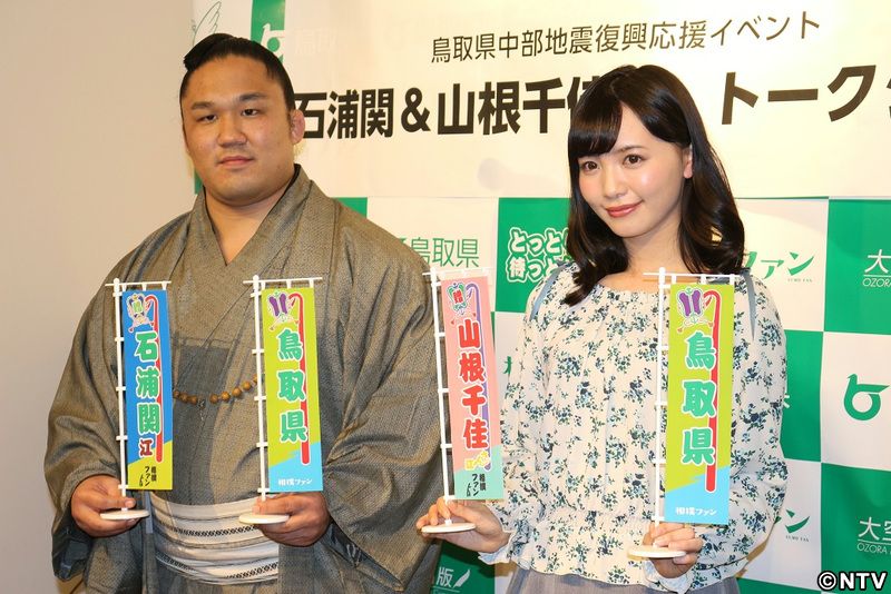 “スー女”山根千佳ラブコール「楽しみに」