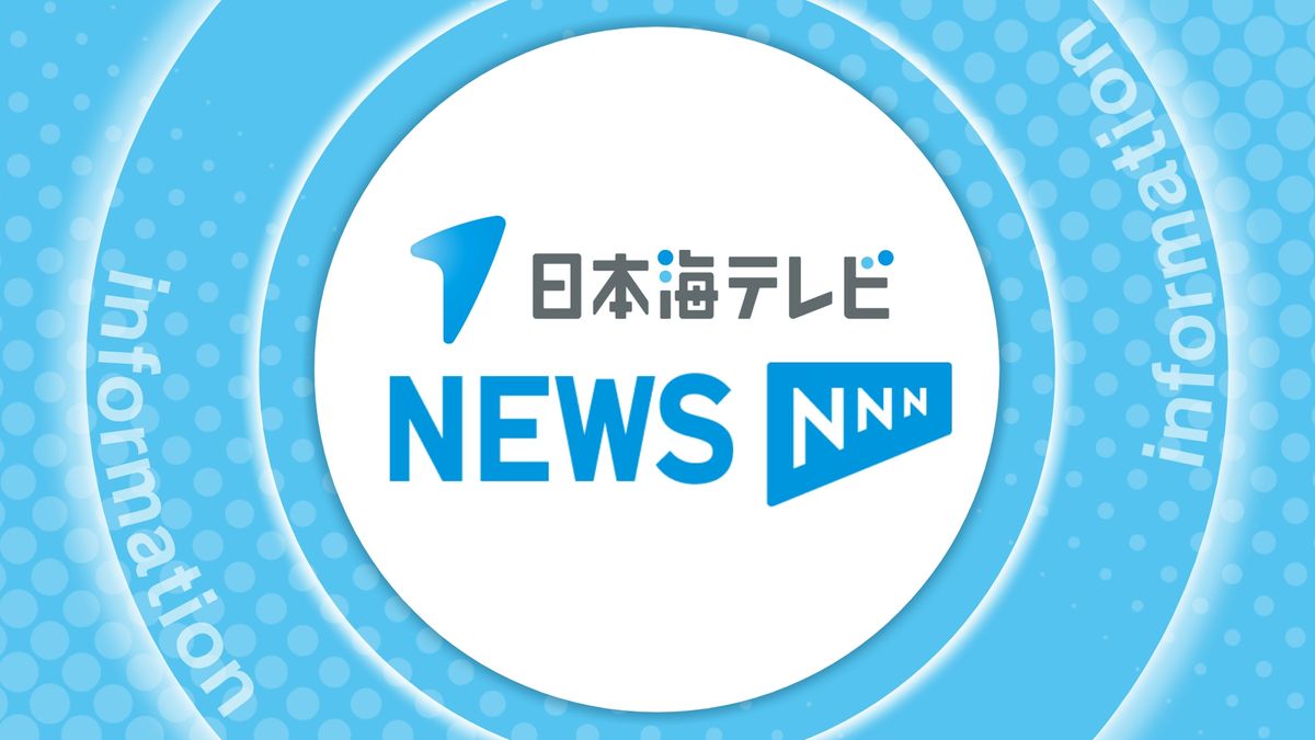 酒気帯び運転の中学校教諭に罰金30万円の略式命令　鳥取県米子市