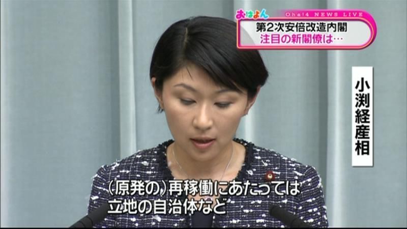 小渕経産相ら新閣僚、意気込み語る