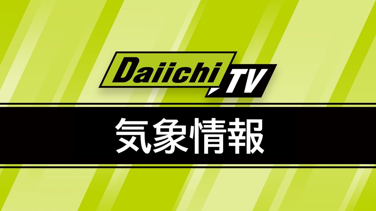 【速報】静岡県中部に大雨・洪水警報