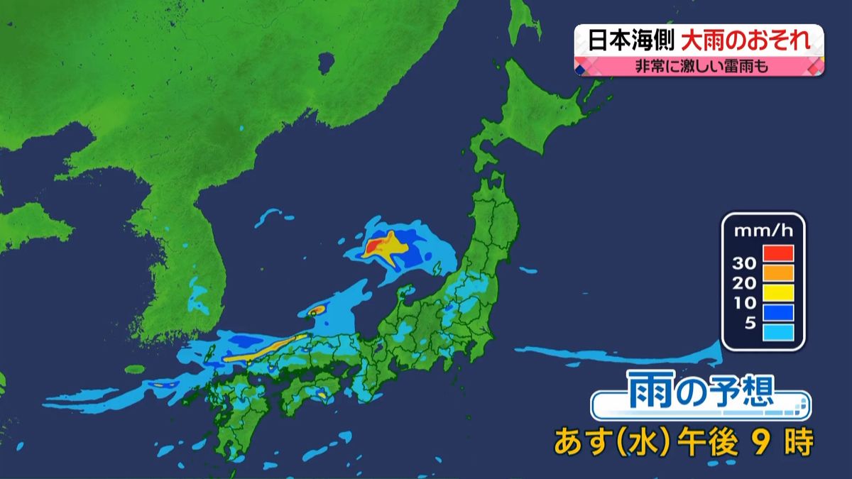 【天気】前線南下…九州～東北南部は広く雨　日本海側中心に大雨