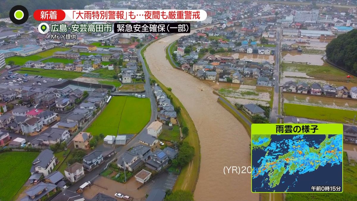 広島一部で緊急安全確保　川は氾濫　警戒を