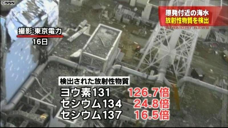 官房長官「直接人体に影響及ぼすことない」