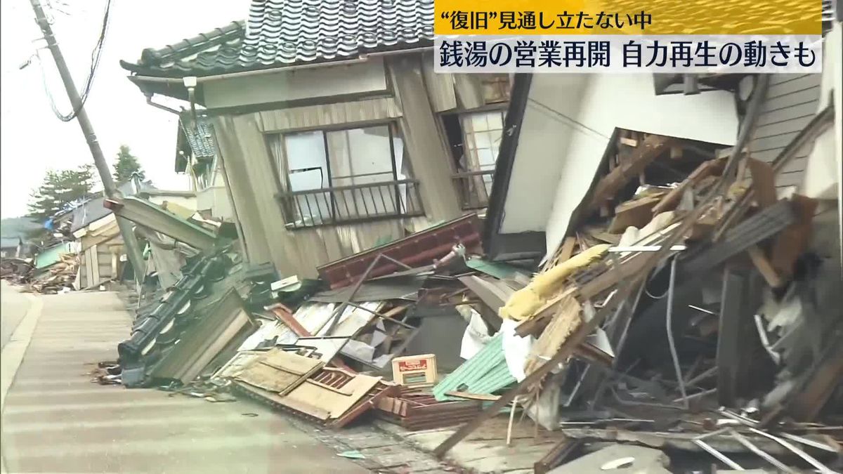 能登半島地震から19日目　復旧見通し立たない中、自力で再生する動きも【中継】